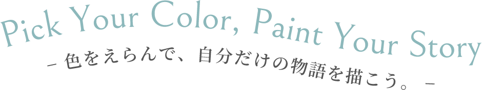 Pick Your Color, Paint Your Story