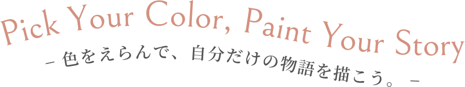 Pick Your Color, Paint Your Story